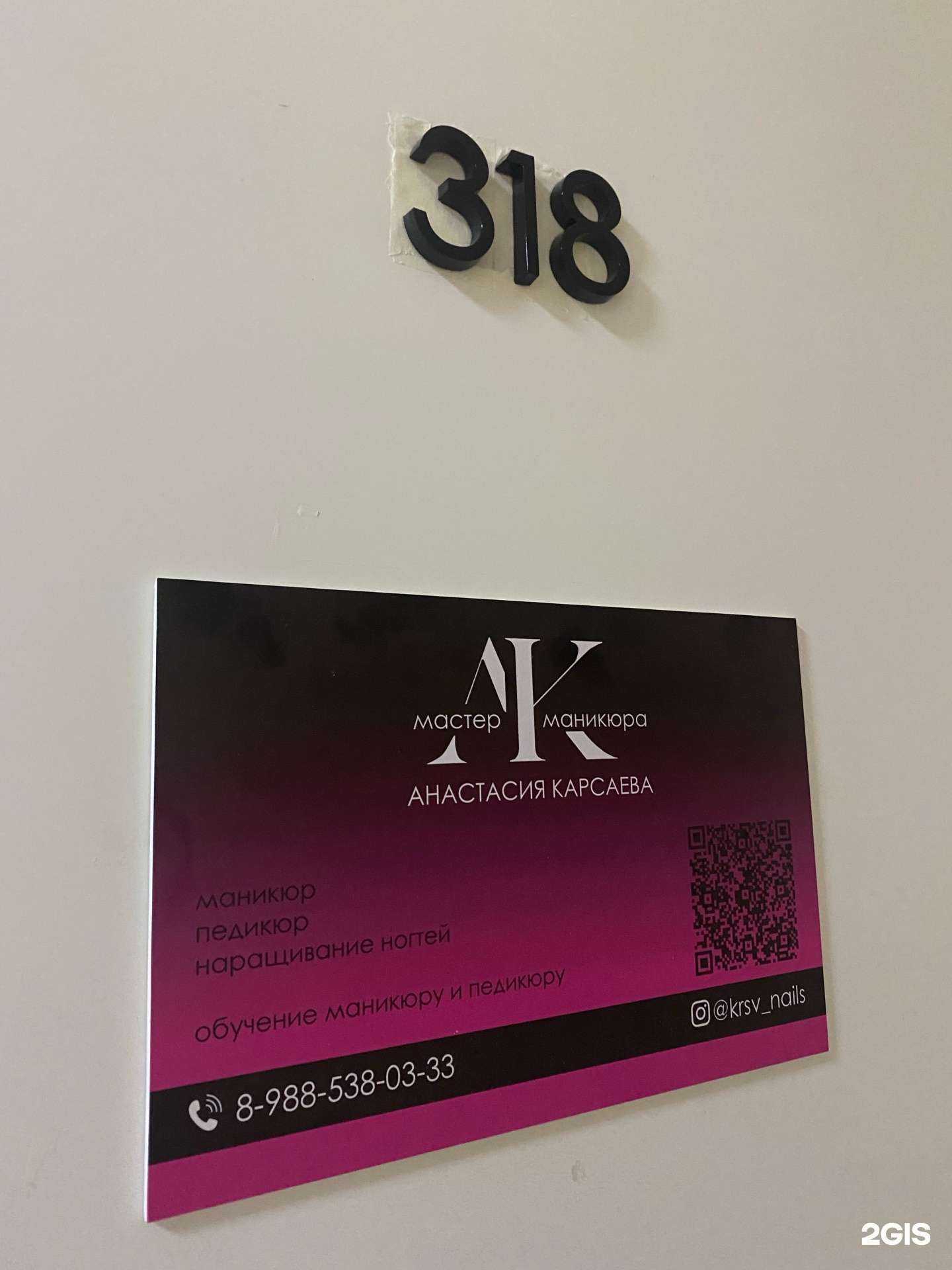 Отзывы на компанию Студия маникюра  в Шахтах c фото