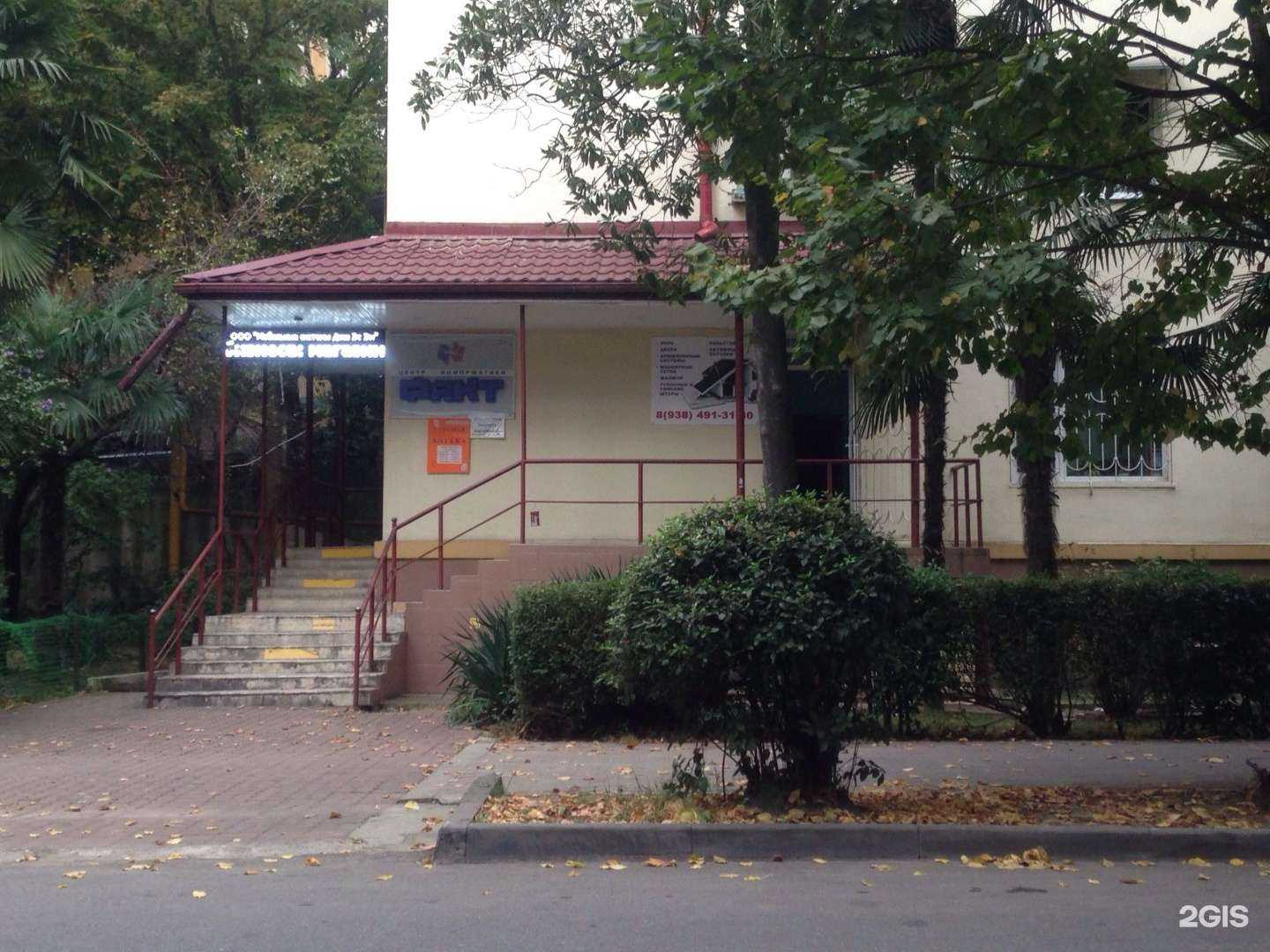 Отзывы на компанию Факт в Сочи c фото