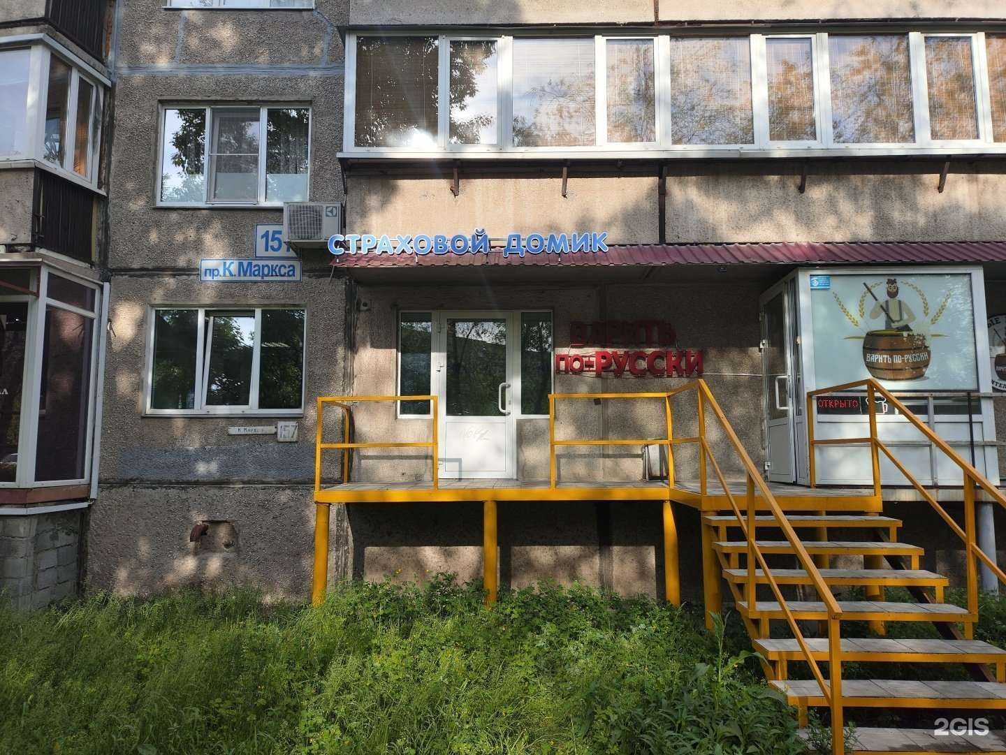 Отзывы на компанию Страховой домик в г. Магнитогорск c фото