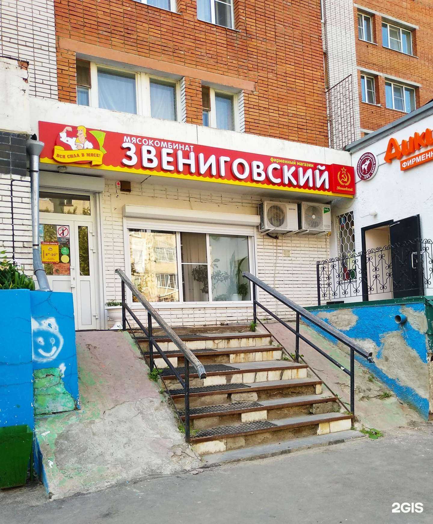 Отзывы на компанию Мясокомбинат Звениговский в Чебоксарах c фото