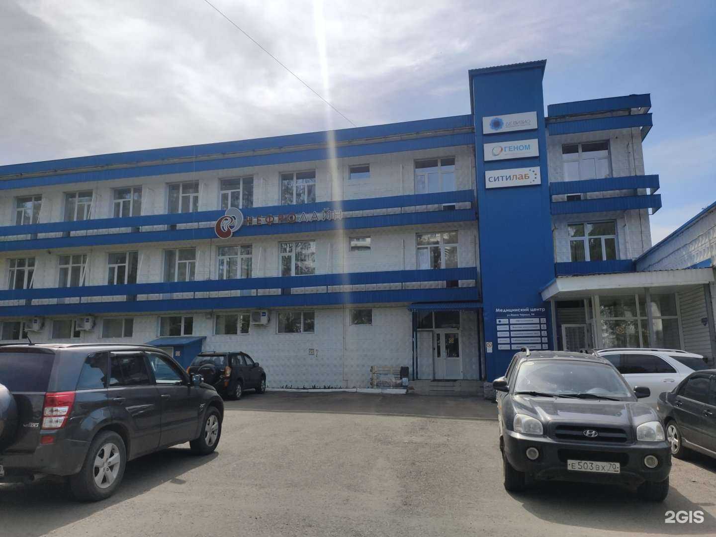 Отзывы на компанию Геном в Томске c фото - фотография 2 из 2