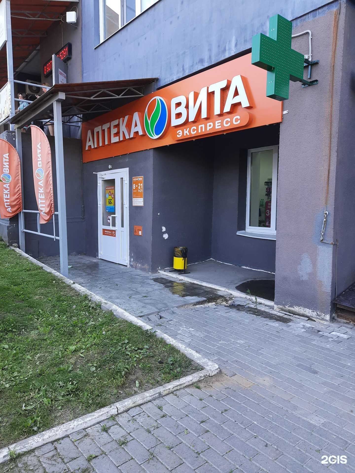 Отзывы на компанию Вита в г. Самара c фото