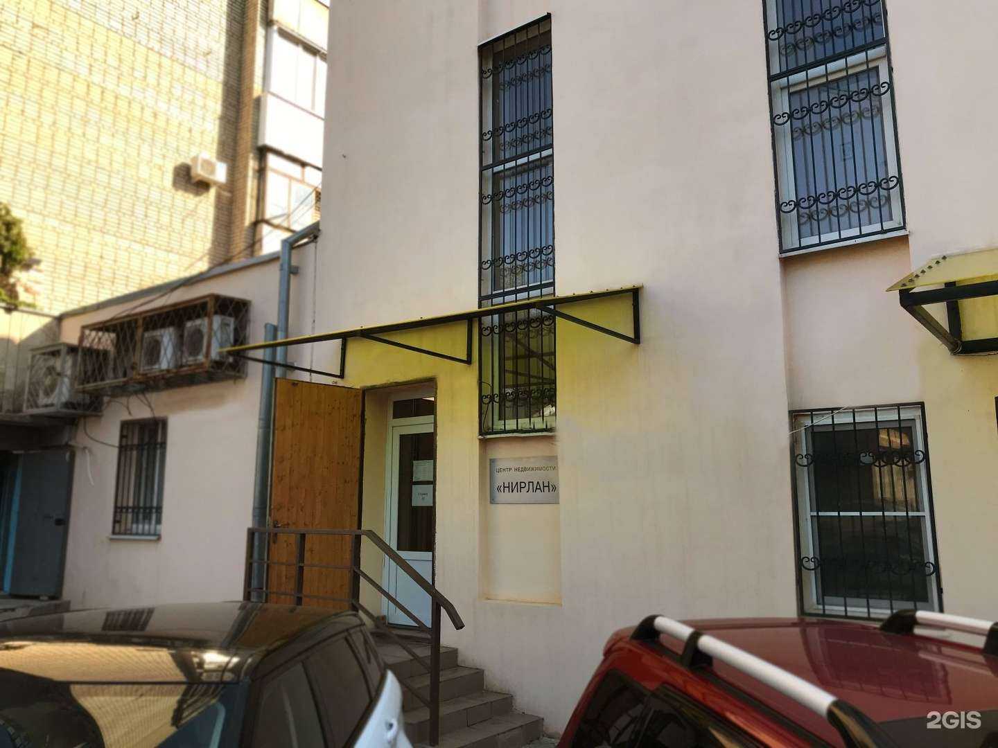 Отзывы на компанию Нирлан в г. Ростов-на-Дону c фото