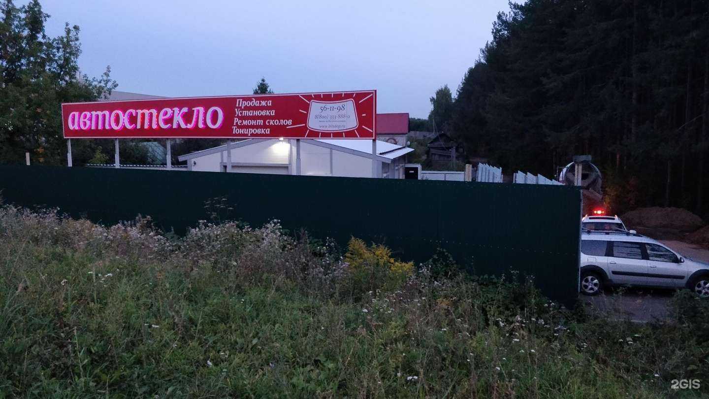 Отзывы на компанию Ежевика в Ижевске c фото - фотография 2 из 2