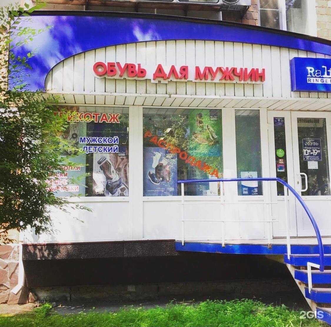 Отзывы на компанию Обувь cтиль в Абакане c фото