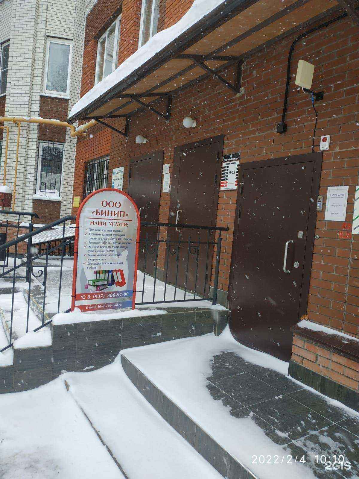 Отзывы на компанию Бинип в г. Чебоксары c фото