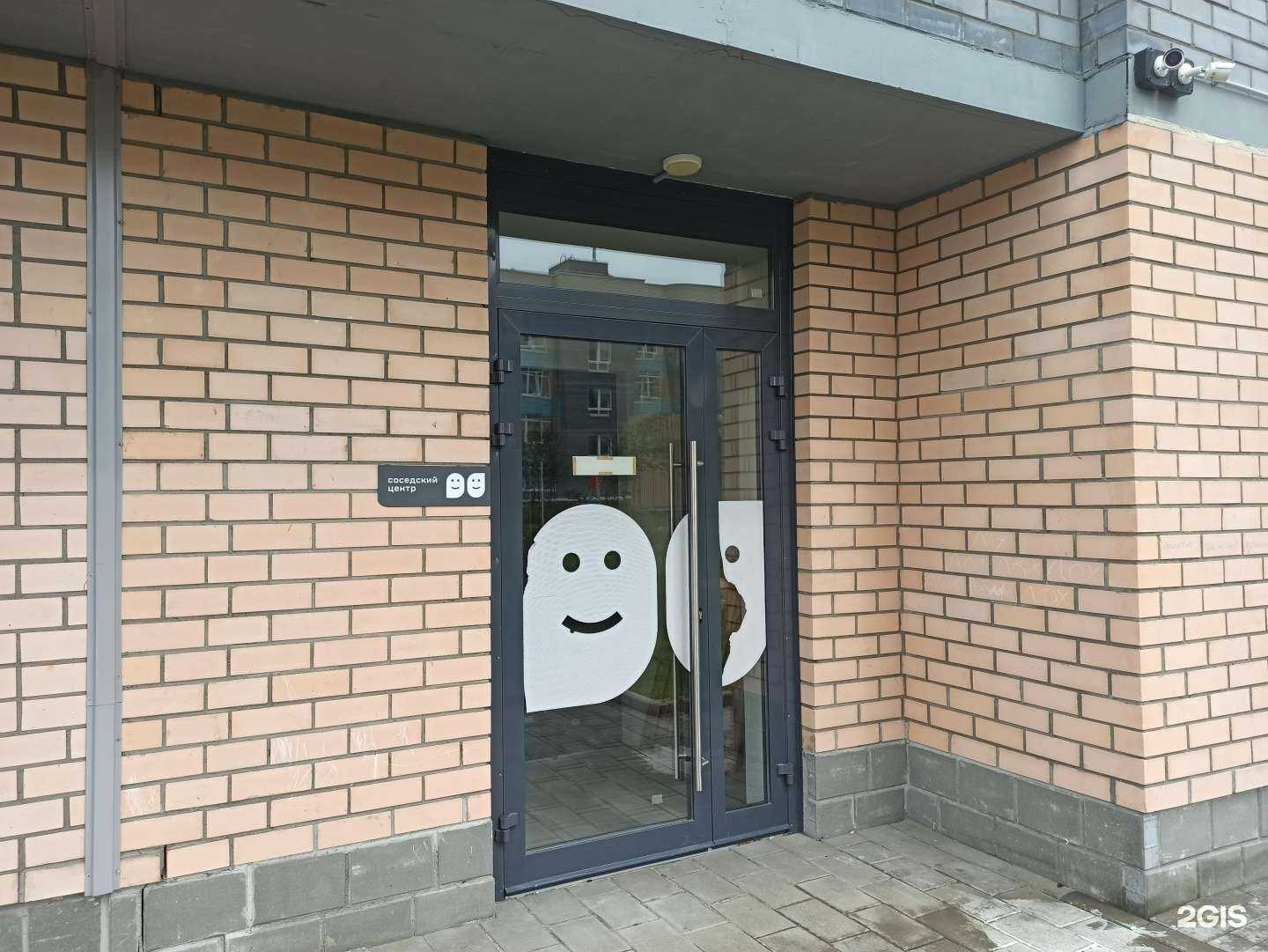 Отзывы на компанию Соседский центр в г. Екатеринбург c фото