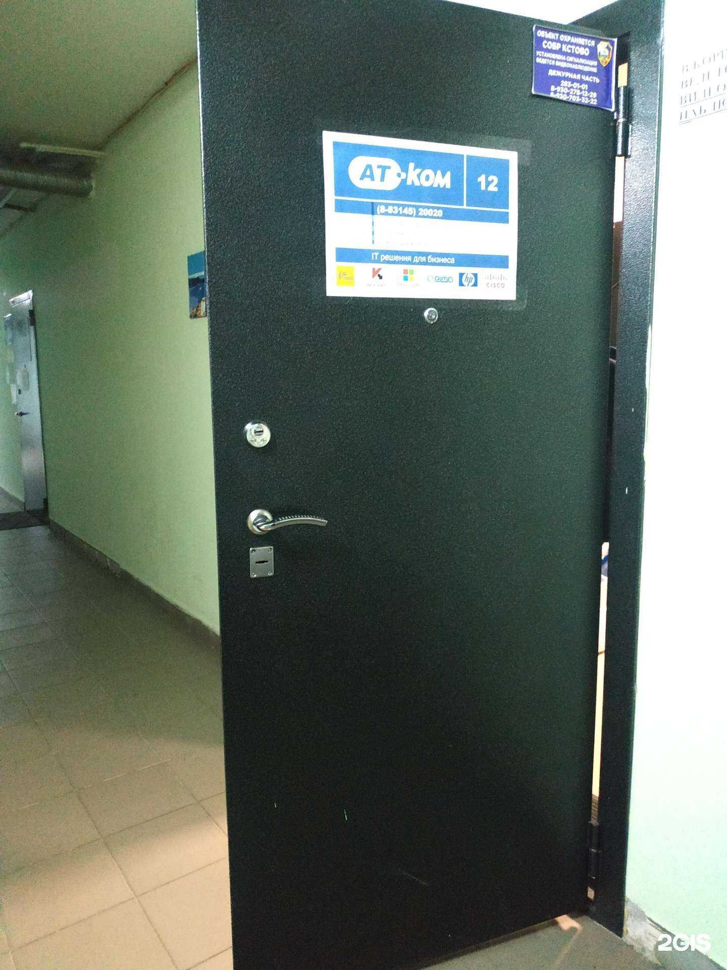 Отзывы на компанию Ат-ком в Кстове c фото