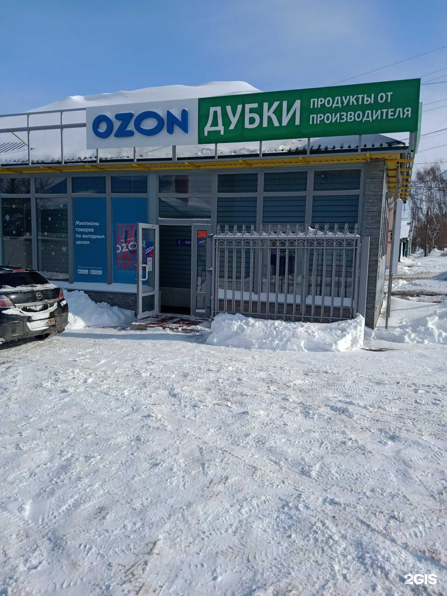 Отзывы на компанию Дубки в Энгельсе c фото - фотография 2 из 2