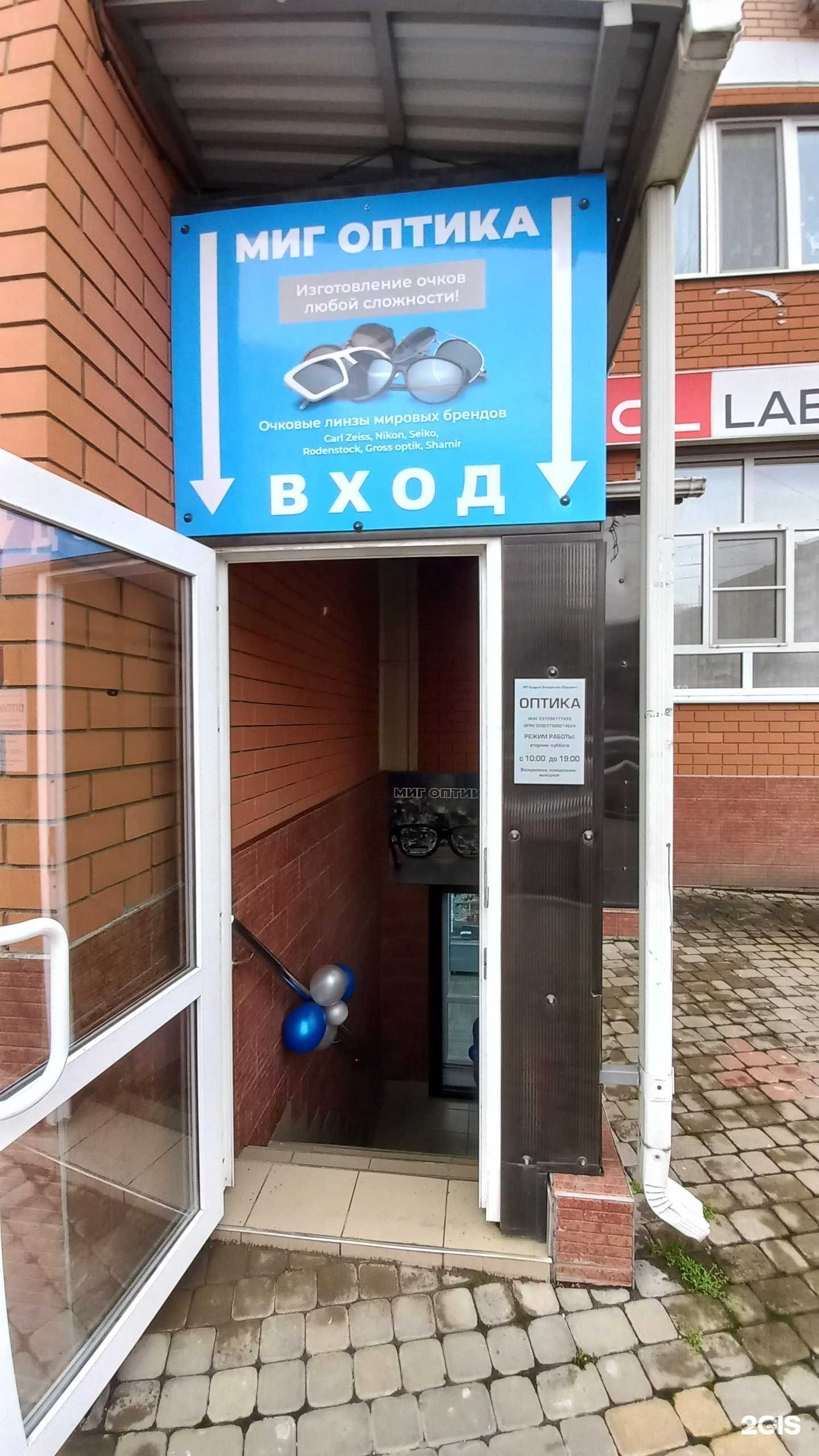 Отзывы на компанию Миг в г. Краснодар c фото