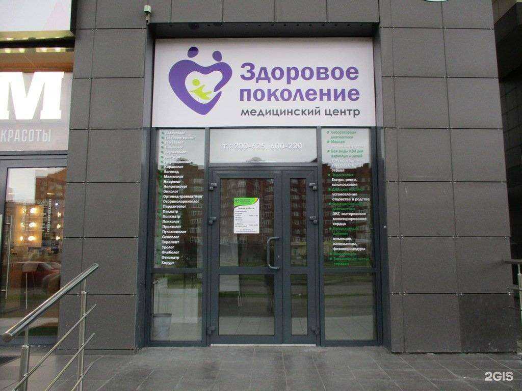 Отзывы на компанию Здоровое поколение в г. Новокузнецк c фото