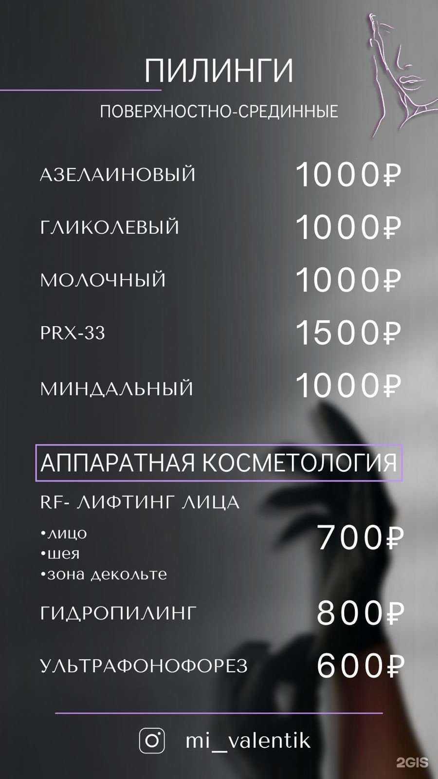 Отзывы на компанию Кабинет косметолога-эстетиста в г. Томск c фото