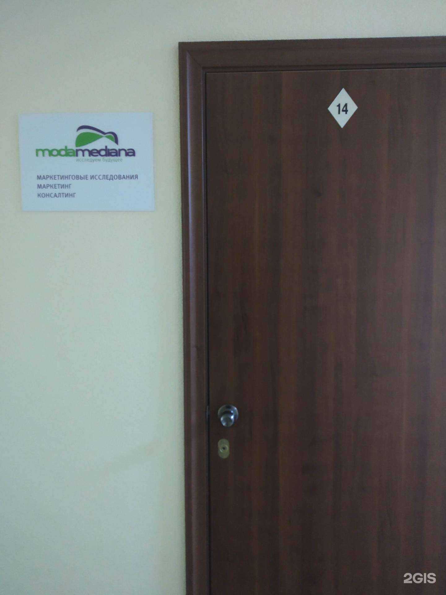 Отзывы на компанию МодаМедиана в Саратове c фото