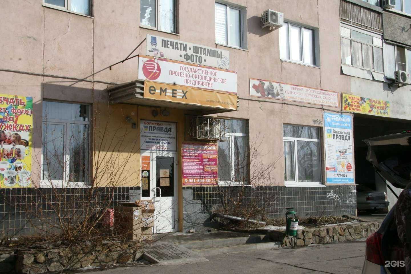 Отзывы на компанию Орто-Ф в г. Волжский c фото