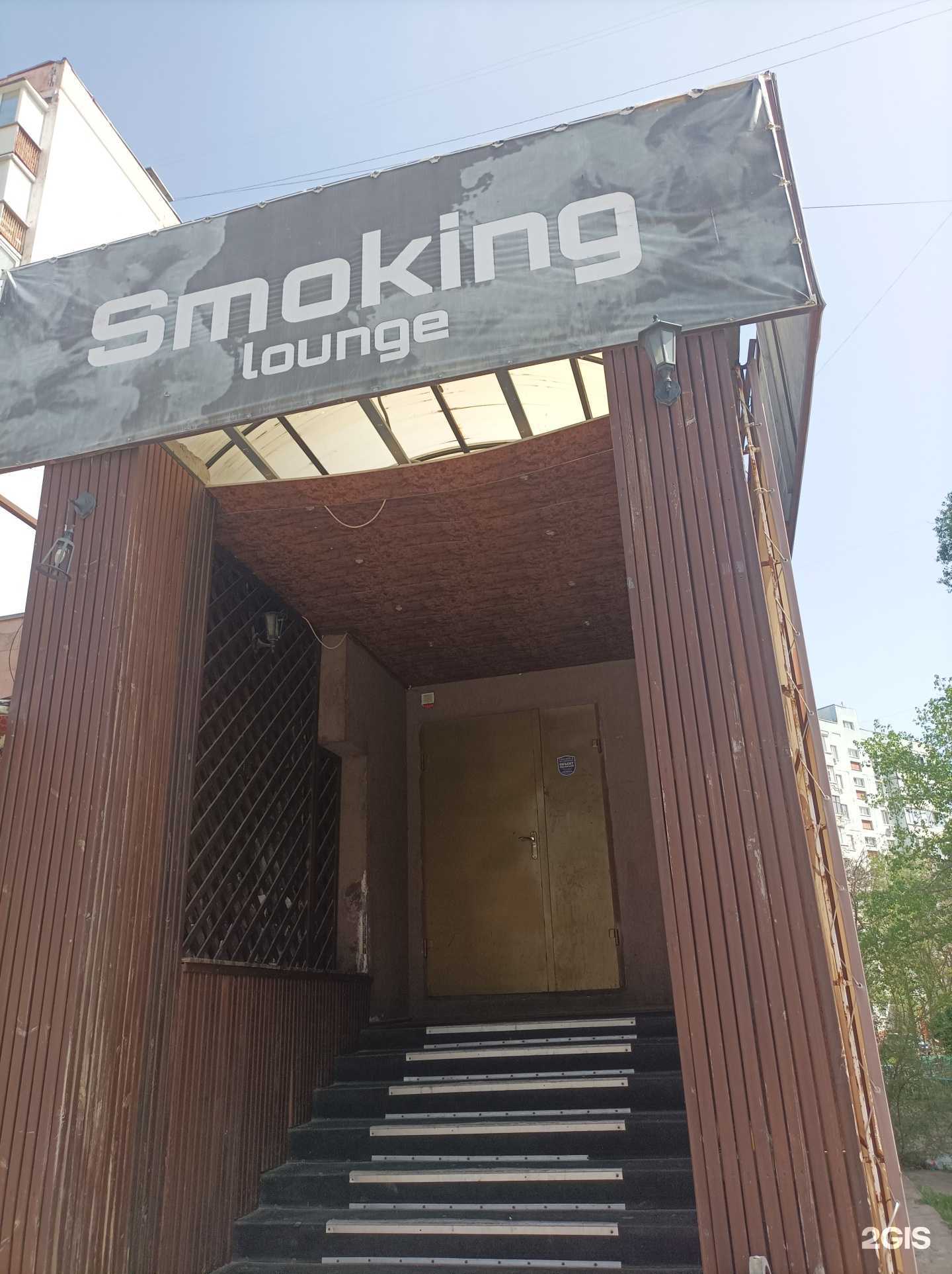 Отзывы на компанию Smoking lounge в г. Волгодонск c фото