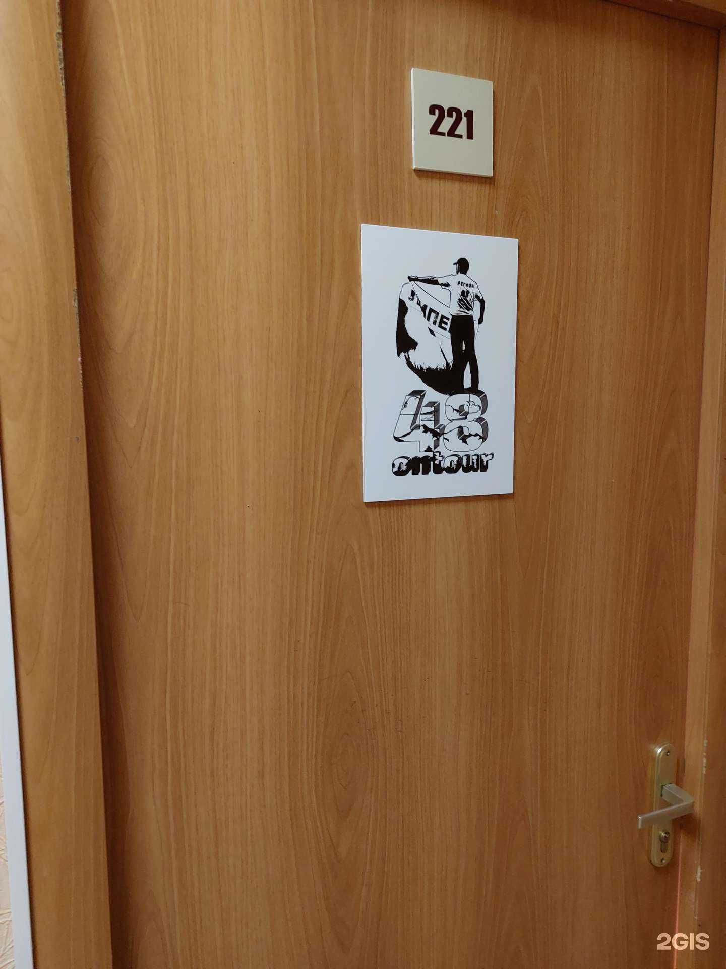 Отзывы на компанию 48ontour в Липецке c фото