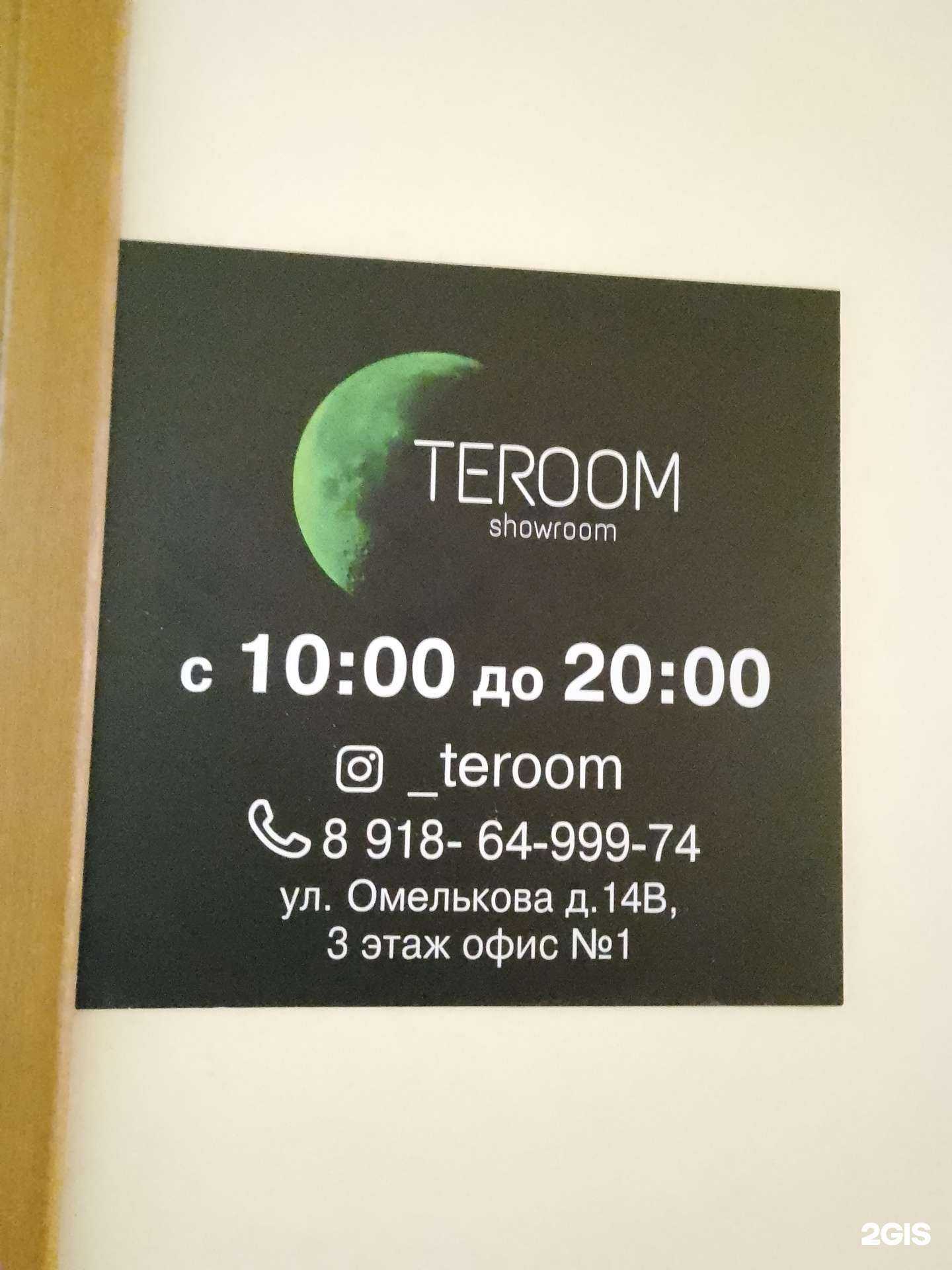 Отзывы на компанию Teroom в г. Анапа c фото