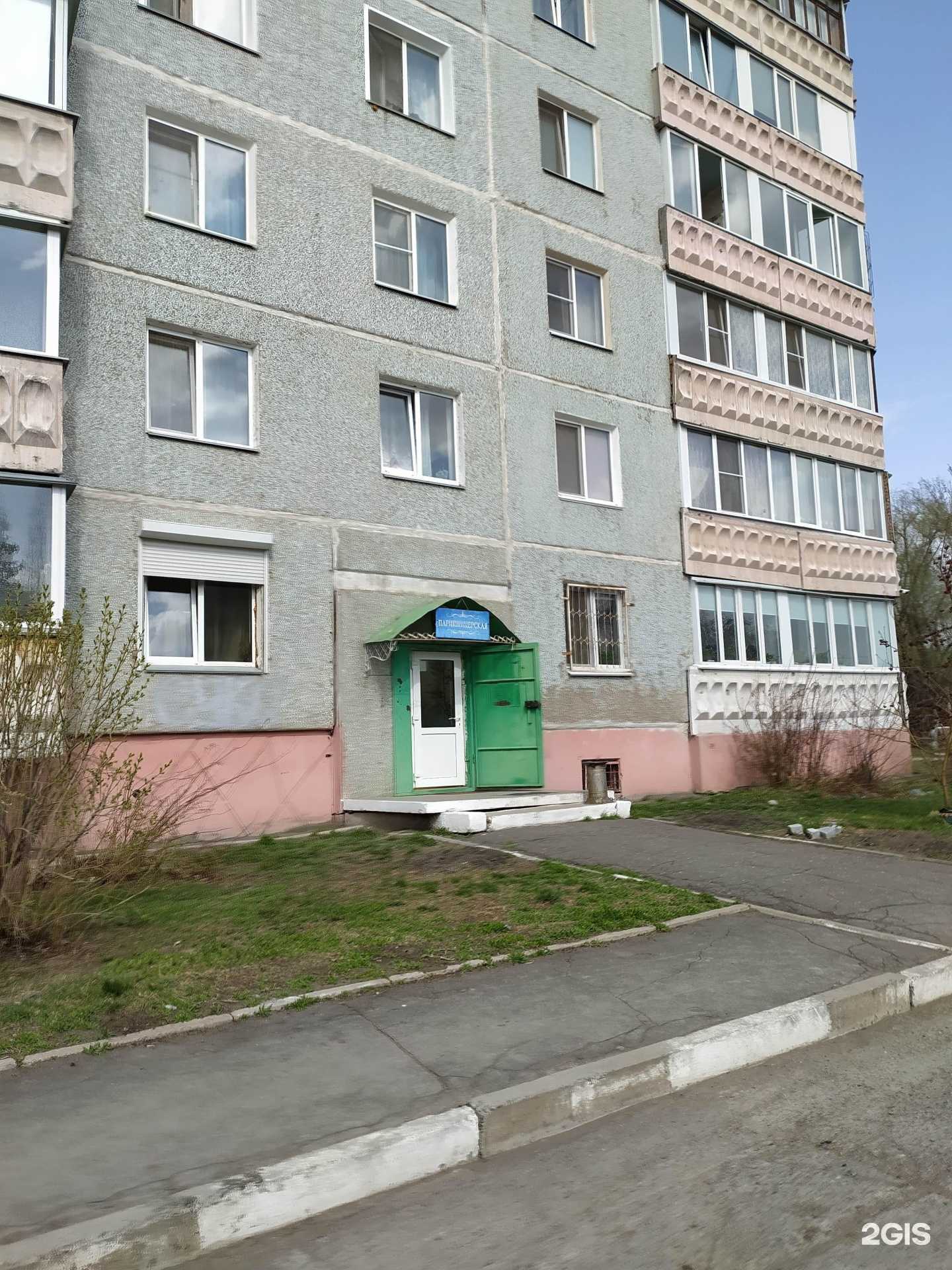 Отзывы на компанию Парикмахерская в г. Омск c фото