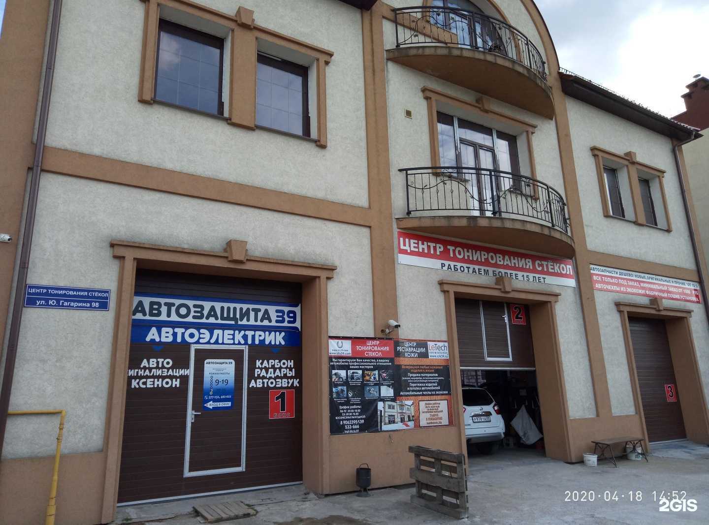 Отзывы на компанию Softglass39 в Калининграде c фото - фотография 2 из 2