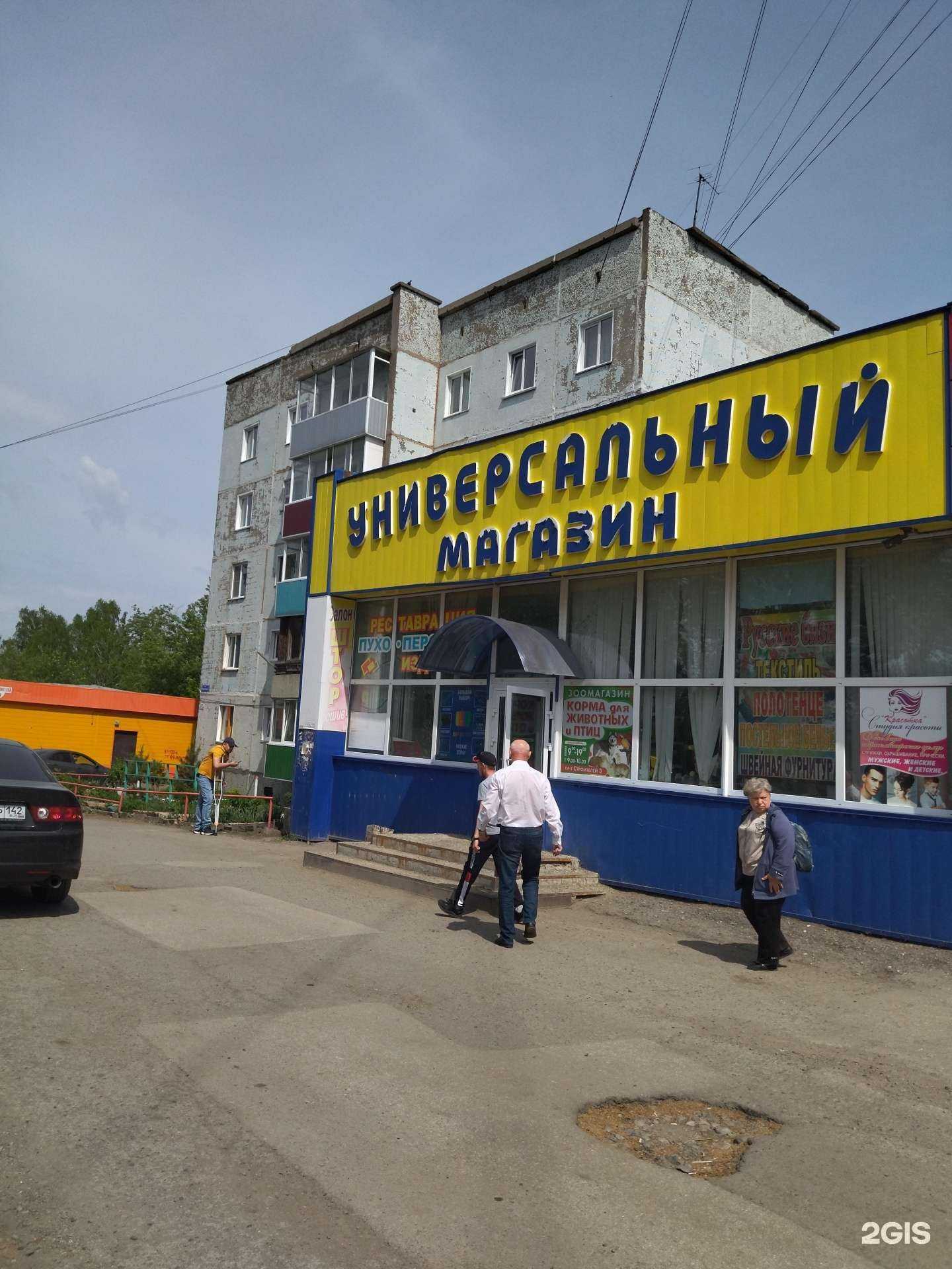 Отзывы на компанию Дачник в г. Киселёвск c фото