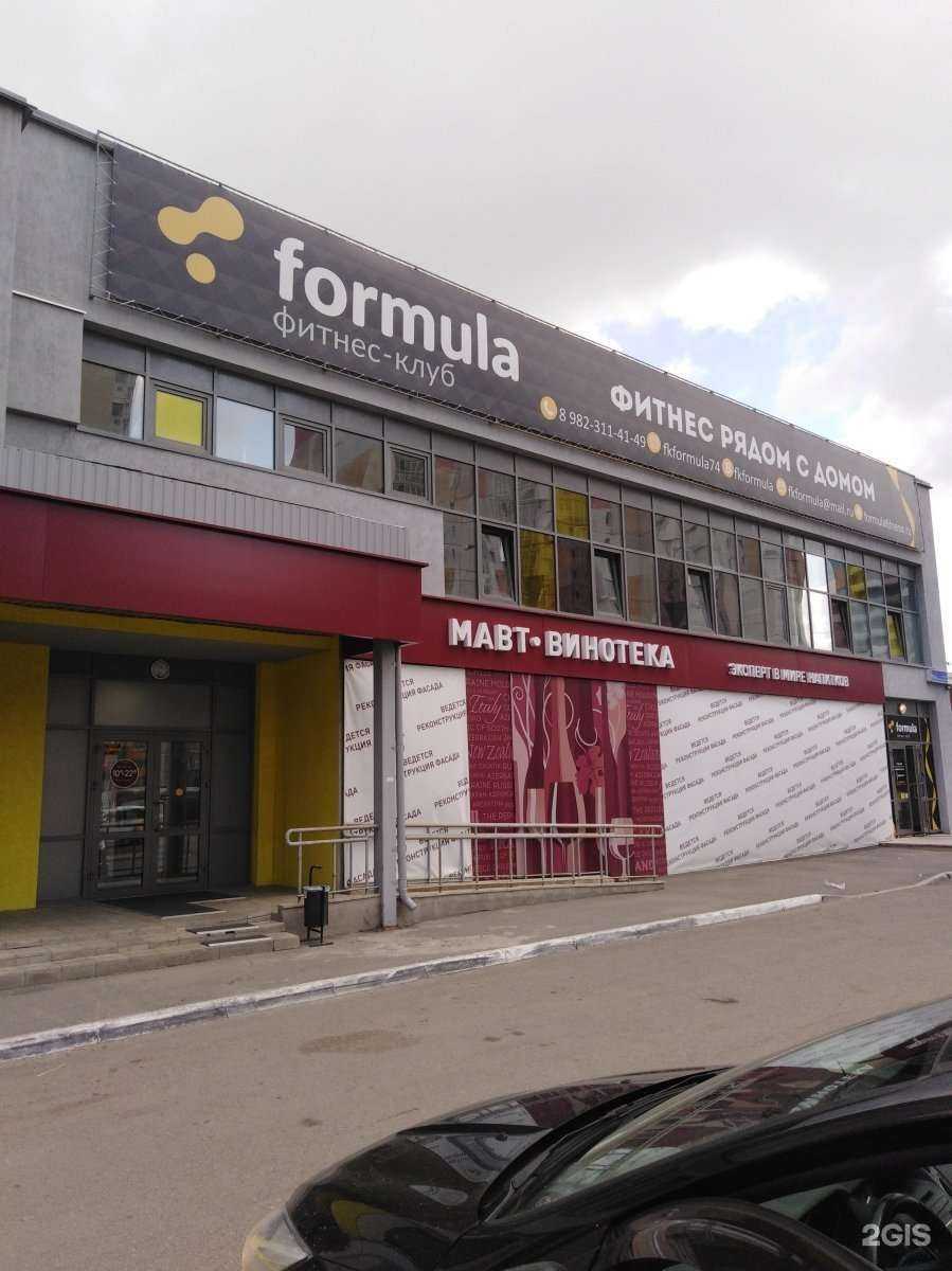 Отзывы на компанию formula в Челябинске c фото - фотография 2 из 2