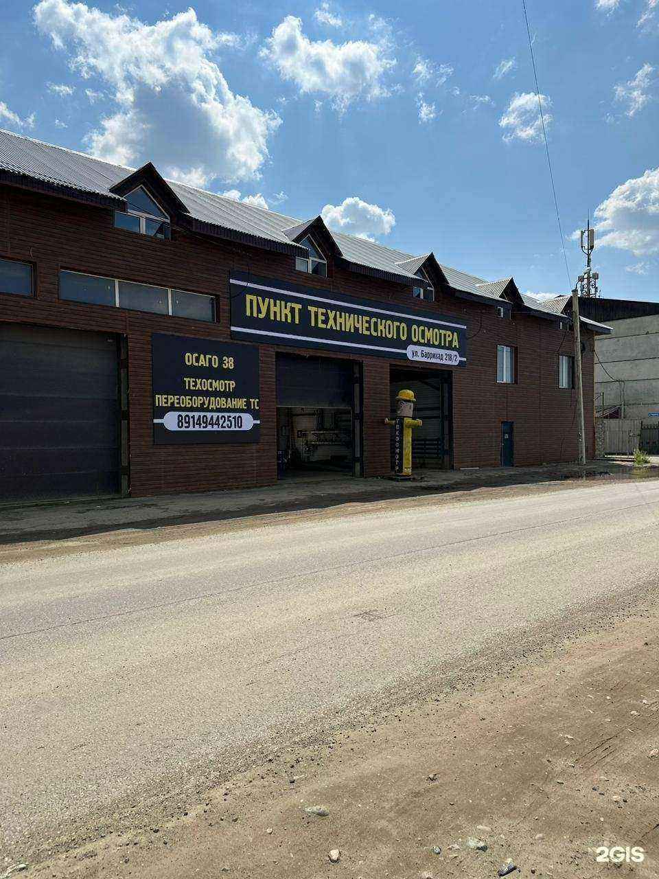 Отзывы на компанию ОСАГО38 в Иркутске c фото