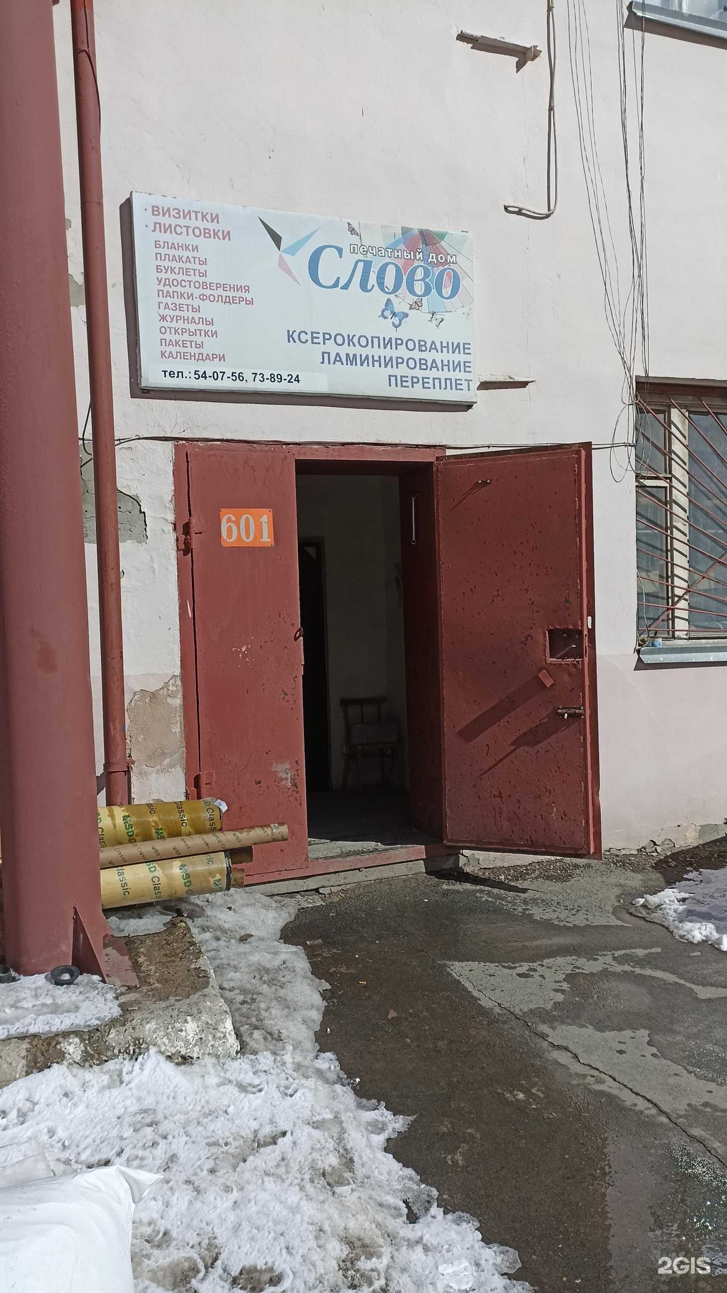 Отзывы на компанию Типография в Тюмени c фото