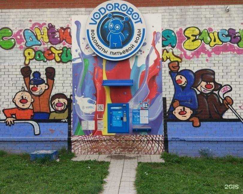 Отзывы на компанию Vodorobot в Екатеринбурге c фото