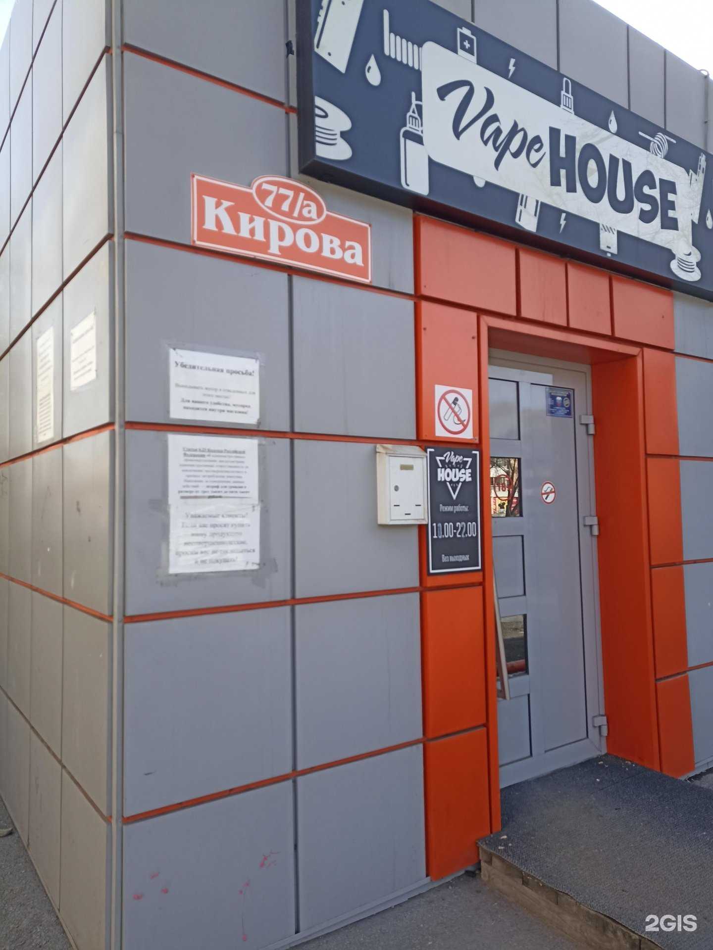 Отзывы на компанию V.house в Абакане c фото - фотография 2 из 2