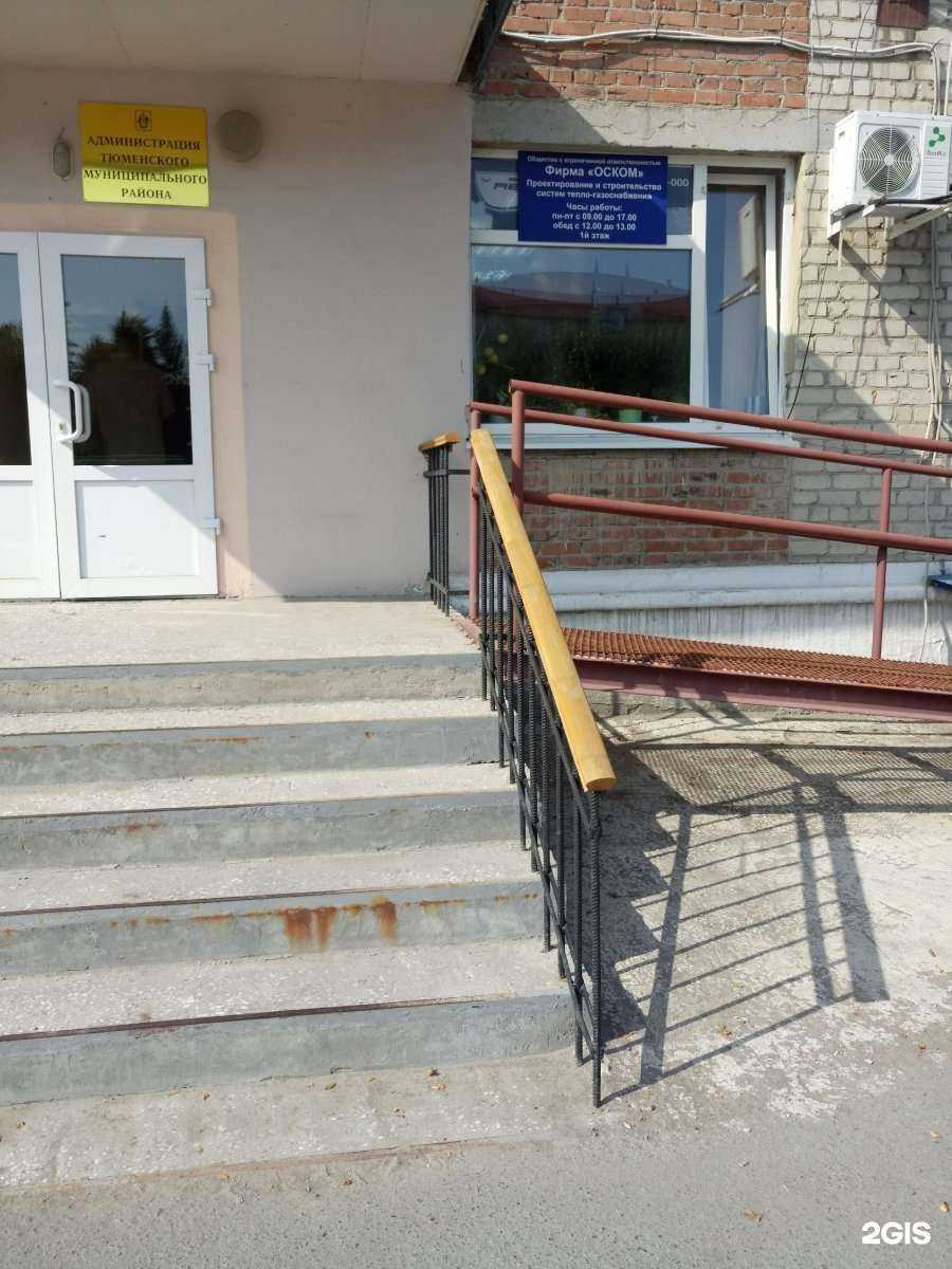 Отзывы на компанию Оском в Тюмени c фото