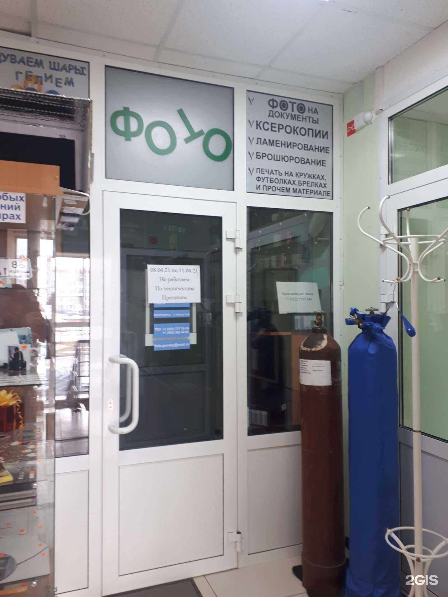 Отзывы на компанию Фотосалон в г. Мегион c фото