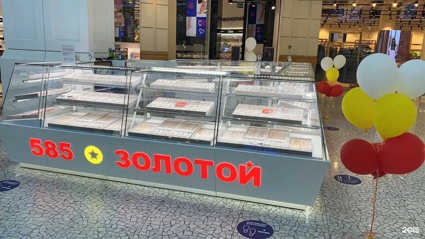 Отзывы на компанию 585*Золотой в Казани c фото