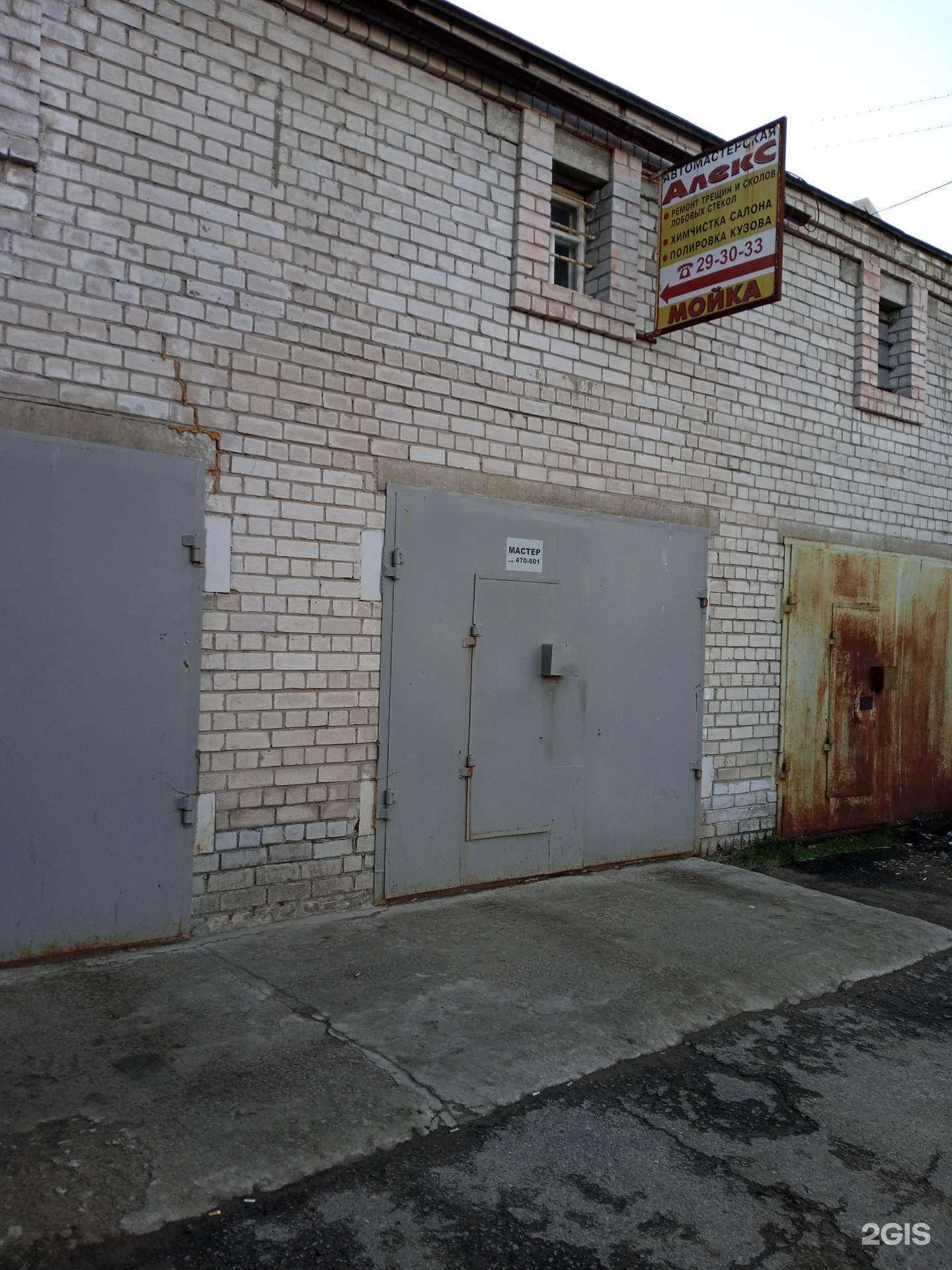 Отзывы на компанию Алекс в Архангельске c фото