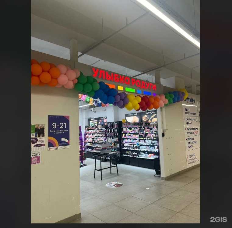 Отзывы на компанию Улыбка радуги в Тольятти c фото