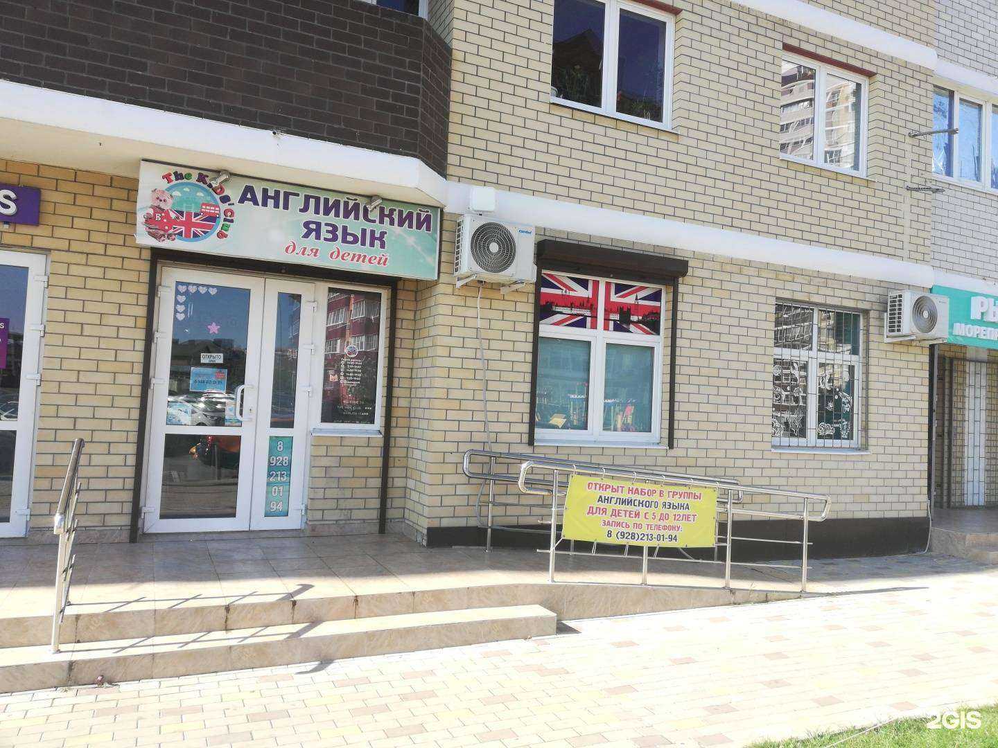 Отзывы на компанию The Kids`Club в Батайске c фото