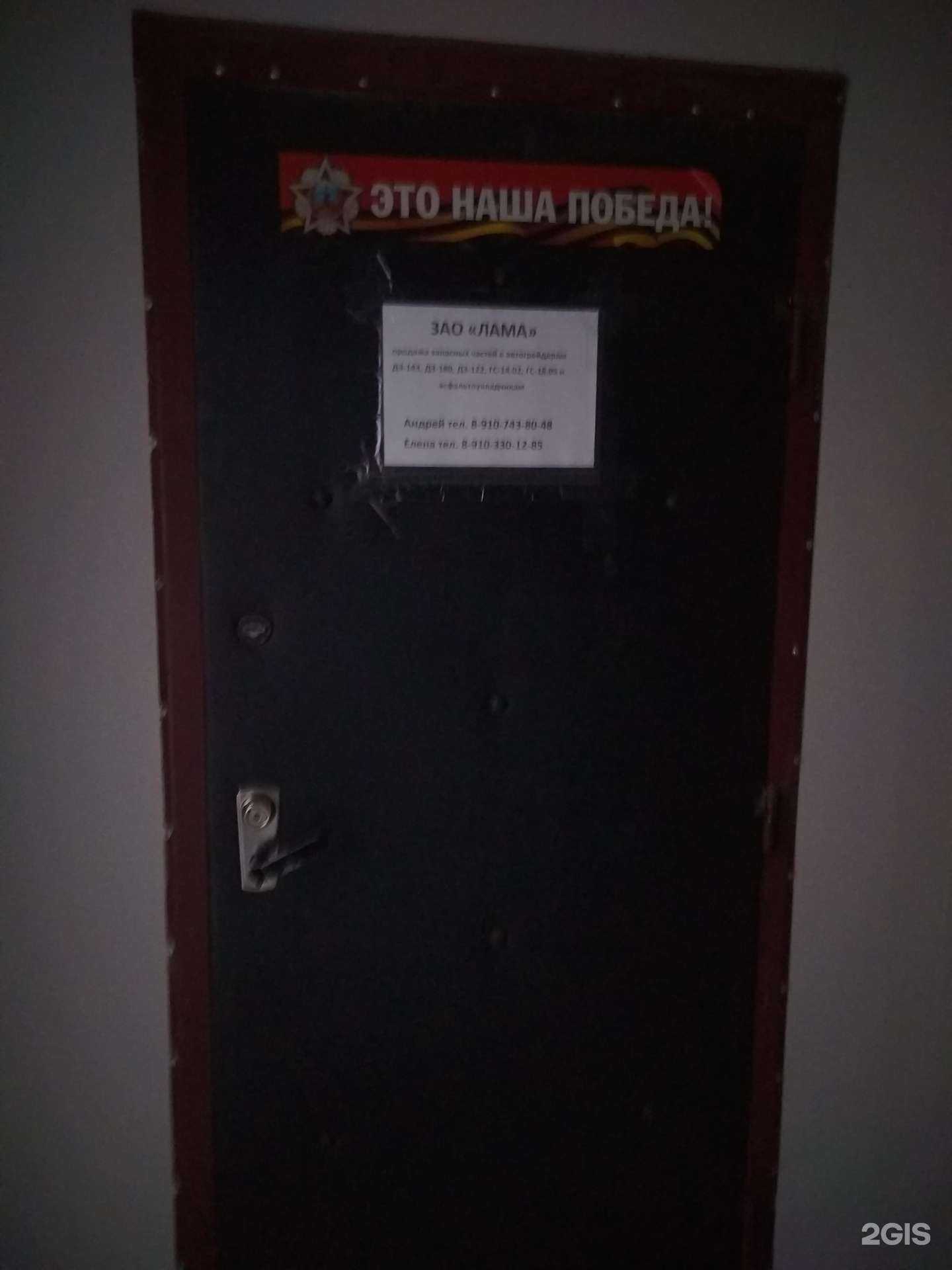 Отзывы на компанию Лама в Брянске c фото