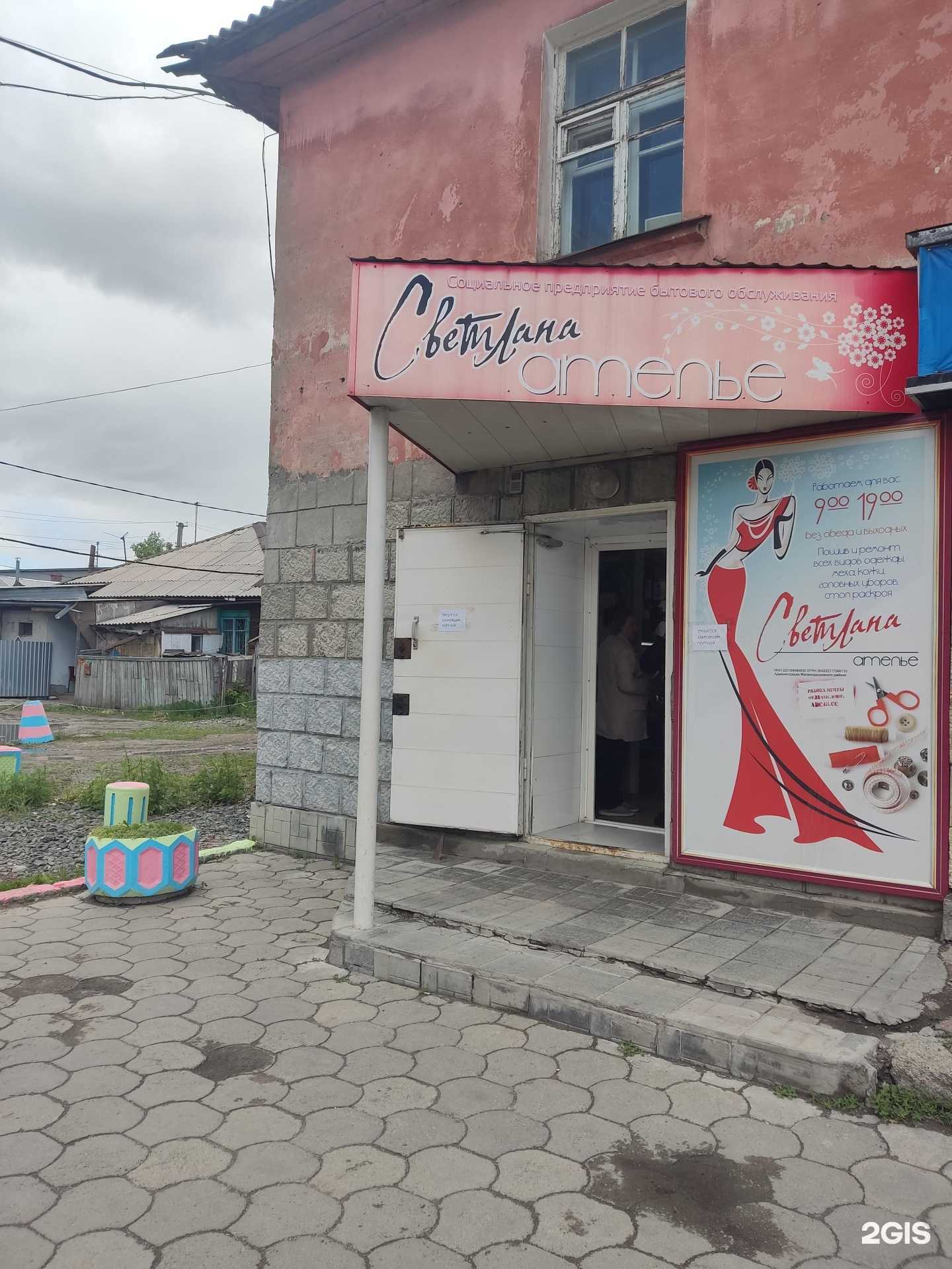 Отзывы на компанию Светлана в Барнауле c фото