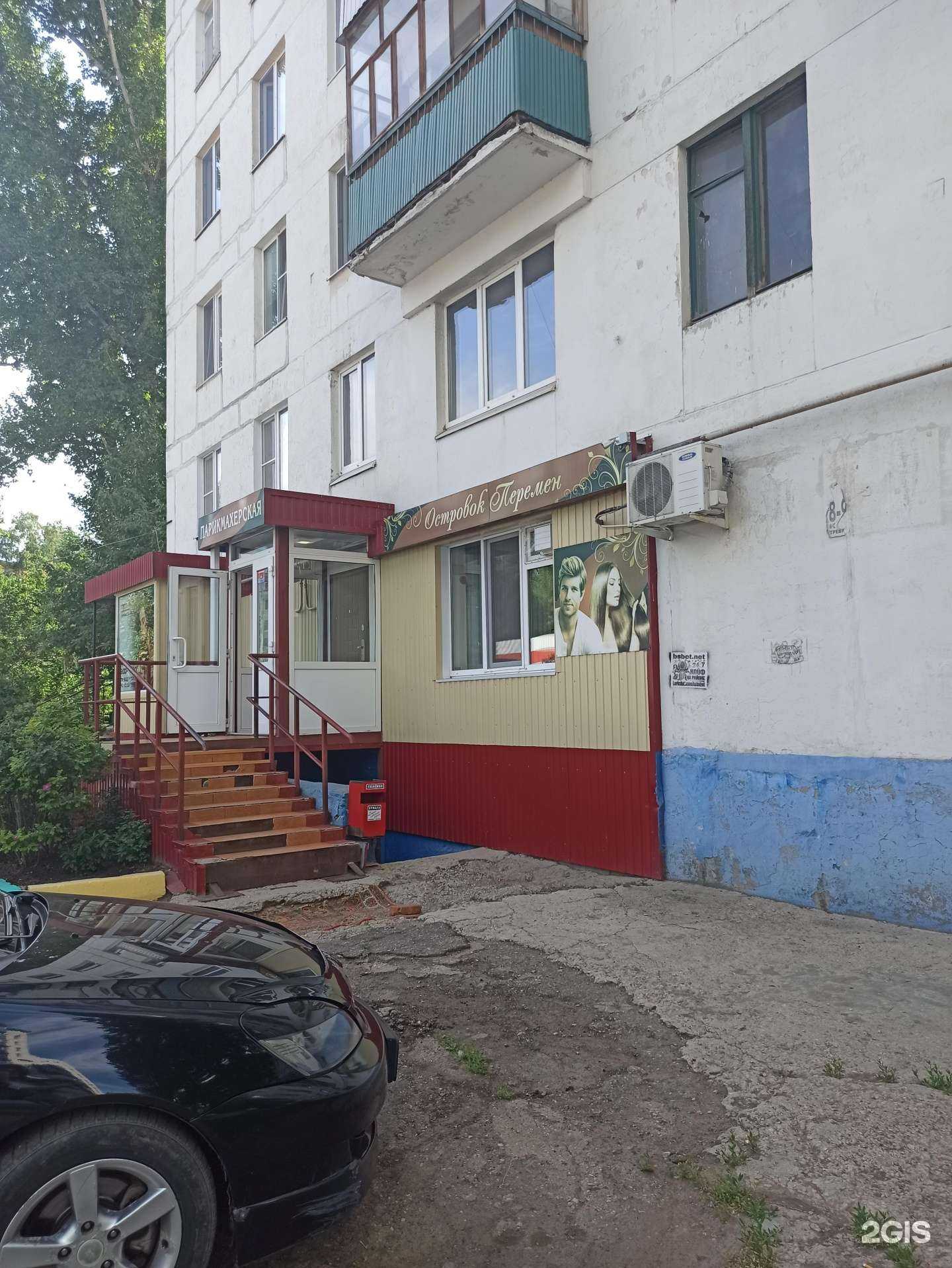 Отзывы на компанию Островок перемен в Балакове c фото