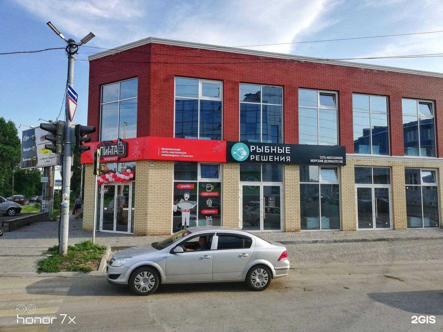 Отзывы на компанию Maxi Kids в Батайске c фото - фотография 2 из 2