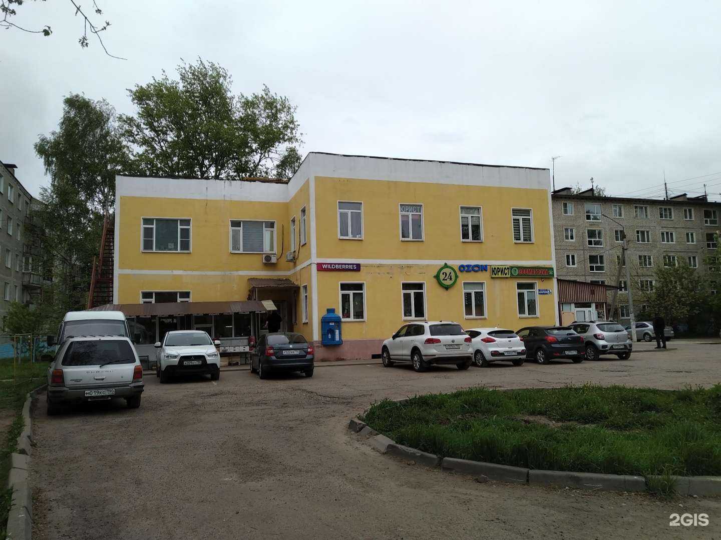 Отзывы на компанию Выход Есть в г. Дмитров c фото