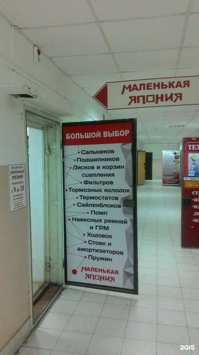 Отзывы на компанию Маленькая Япония в г. Артём c фото