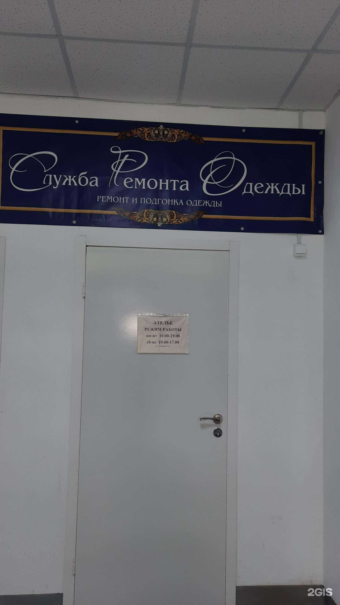 Отзывы на компанию Мастерская по ремонту одежды и обуви в Выборге c фото