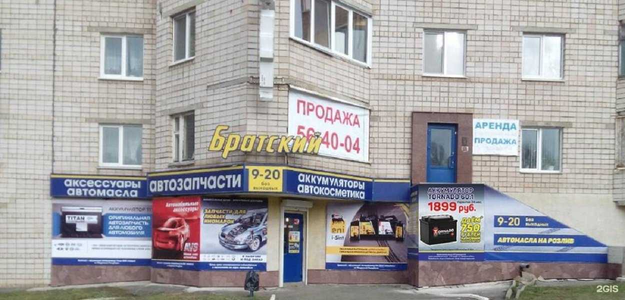 Отзывы на компанию Братский Авто в г. Ижевск c фото