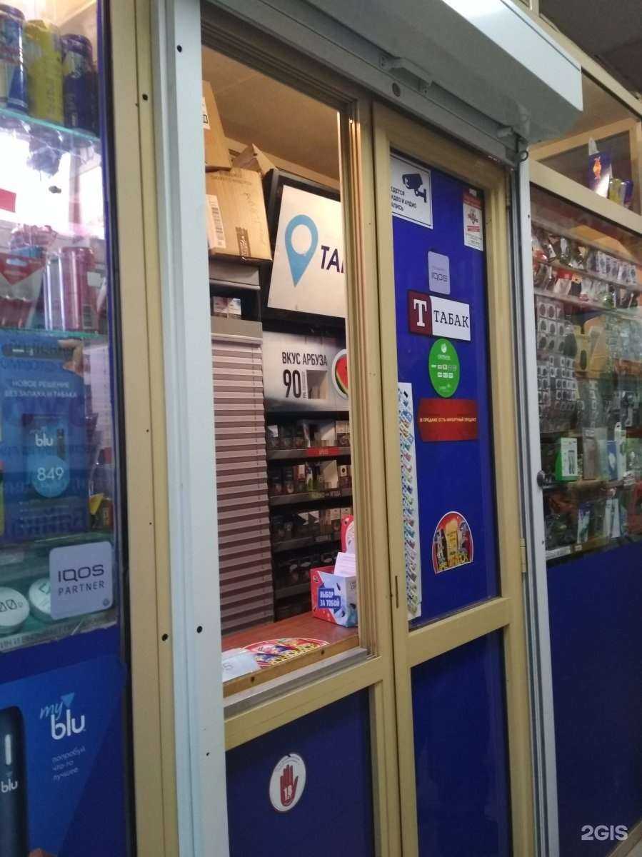 Отзывы на компанию Киоск по продаже табачной продукции в Иркутске c фото