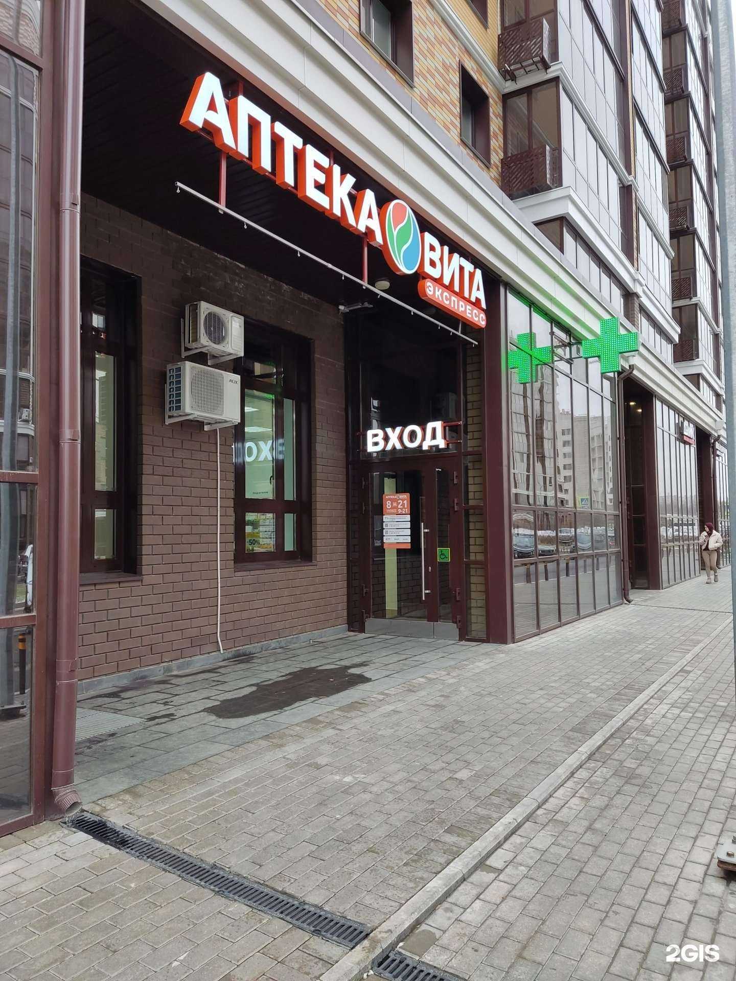 Отзывы на компанию ВИТА Экспресс в Казани c фото