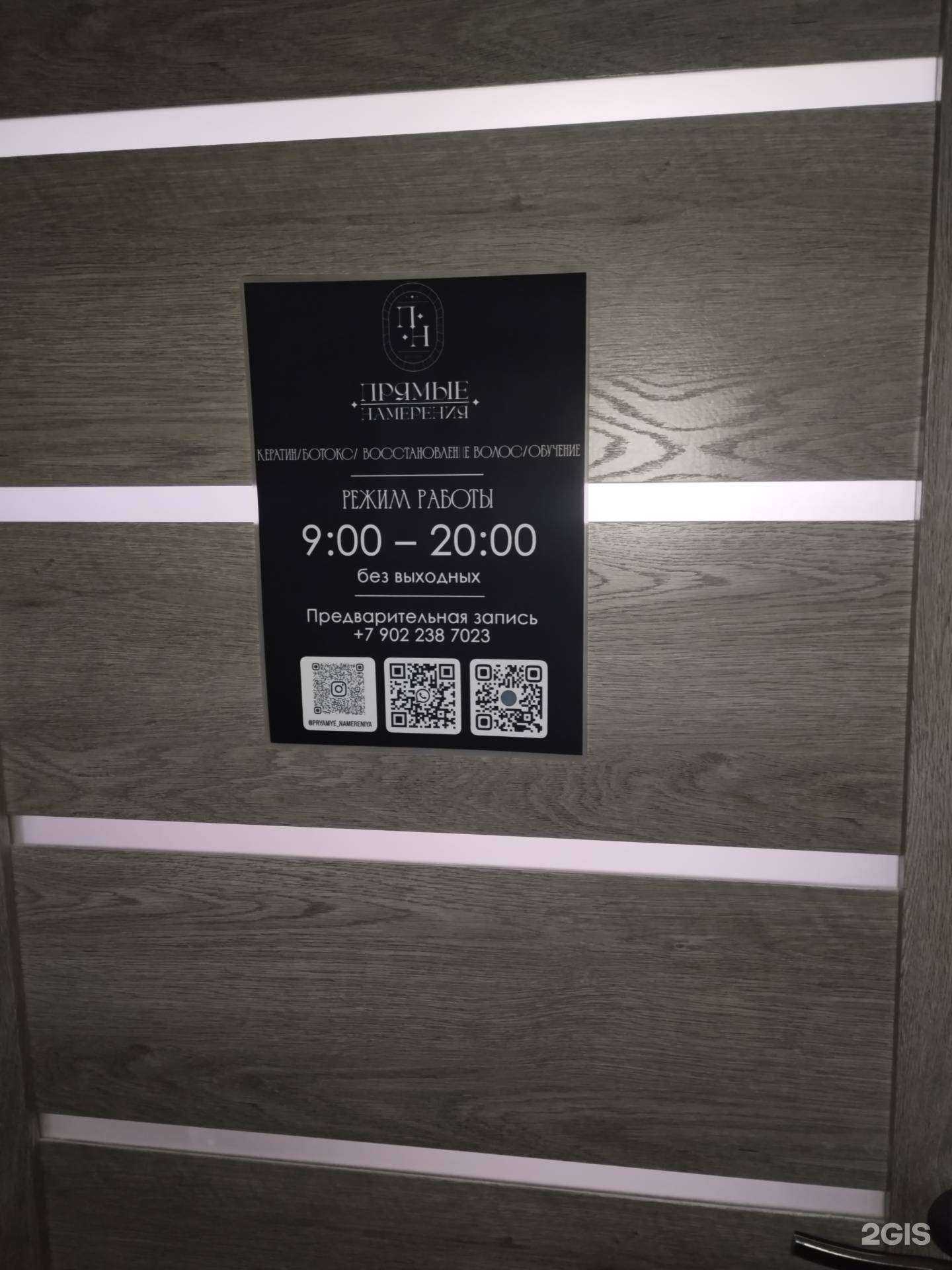 Отзывы на компанию Прямые намерения в Тольятти c фото