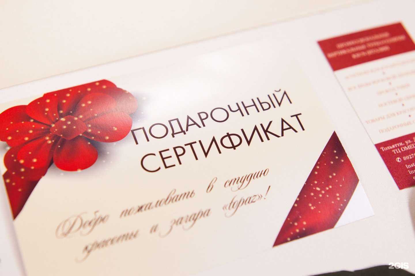 Отзывы на компанию Topaz в Тольятти c фото