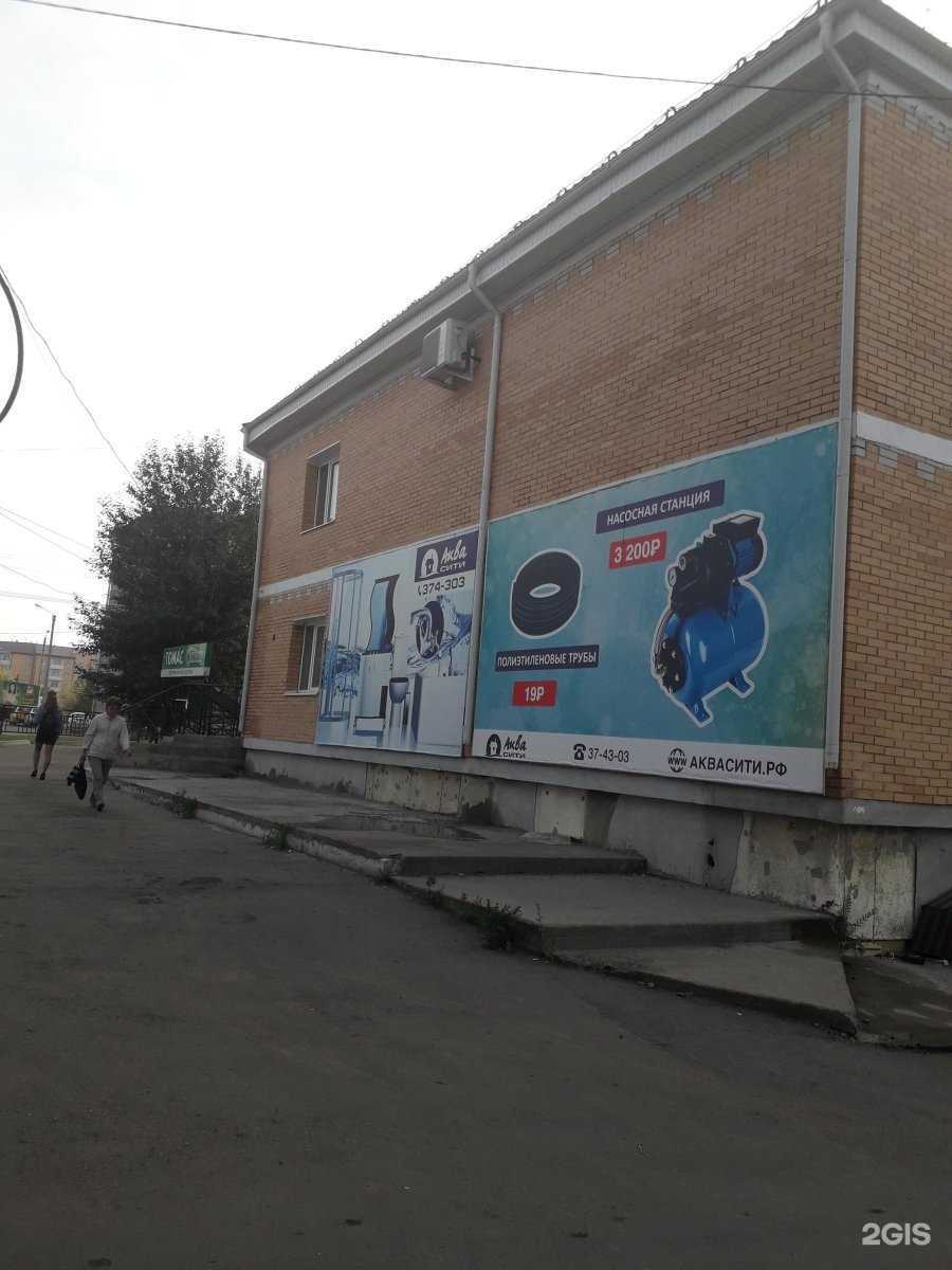 Отзывы на компанию Аква Сити в Улан-Удэ c фото - фотография 2 из 2