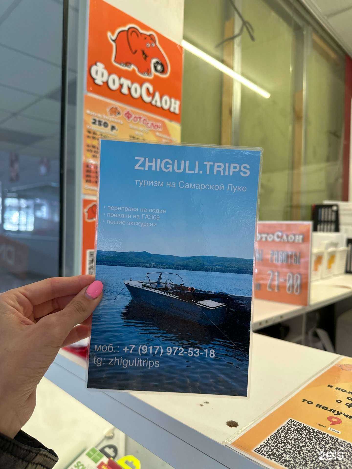 Отзывы на компанию Фотослон в г. Самара c фото