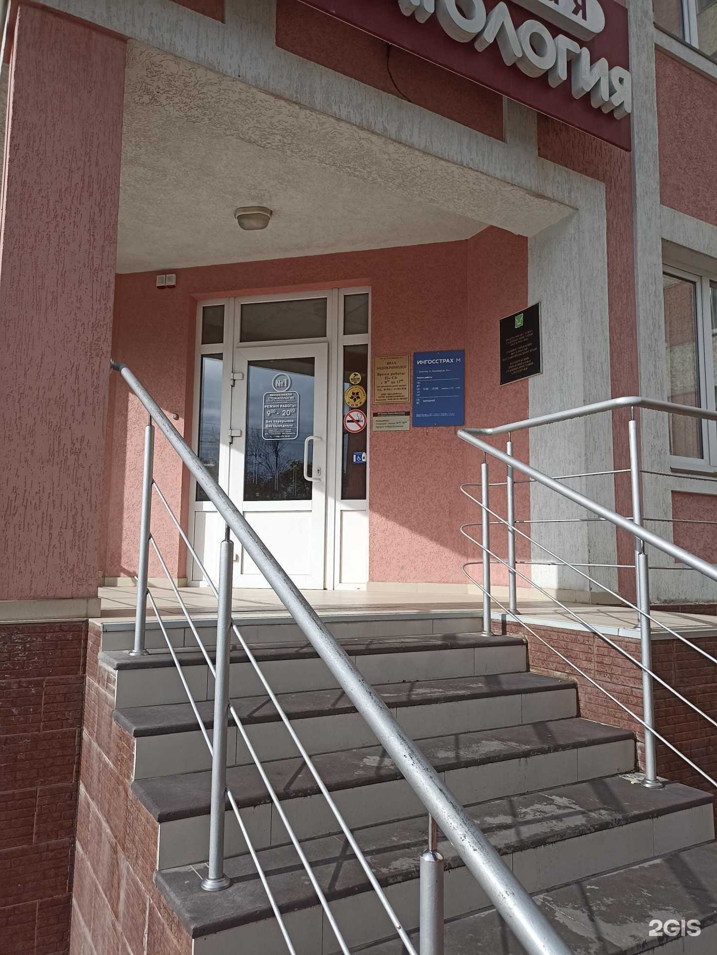 Отзывы на компанию Ингосстрах-М в Ессентуках c фото